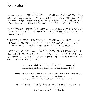 Konkoba I 非洲手鼓谱
