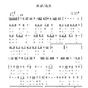 祖国听我说_歌曲简谱_词曲:张树琦 鲁新华