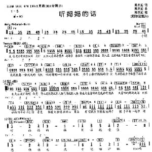 听妈妈的话_通俗唱法乐谱_词曲:周杰伦 周杰伦
