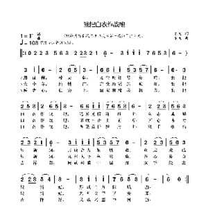 我把白衣作战袍_歌曲简谱_词曲:袁龙 袁龙