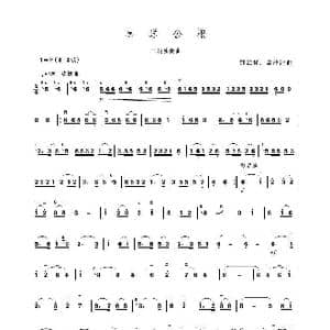 喜送公粮_歌谱投稿_词曲: 顾武祥 孟冿冿