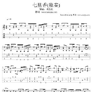 七里香 吉他谱