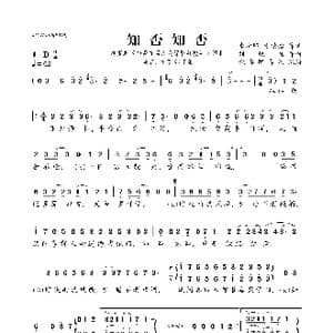 知否知否_歌曲简谱_词曲:李清照/张靖怡 刘炫豆