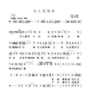 北大荒情怀_民歌简谱_词曲:于凤瀛 于凤瀛