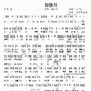 惊蛰月_歌谱投稿_词曲:云~初 云~初