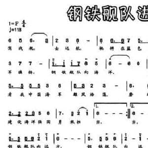 军旅我们来了_民歌简谱_词曲:张建新 熊亮