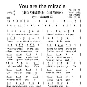 你就是奇迹_通俗唱法乐谱_词曲:高尚 曹剑杰 李柯 李凯稠