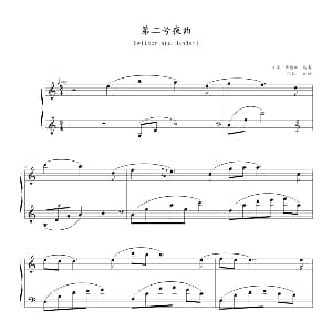 第二号夜曲 钢琴谱