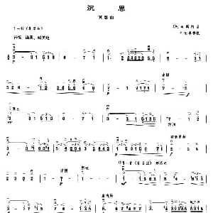 二胡谱 | 沉思 冥想曲 法 马斯内曲 叶安卓移植