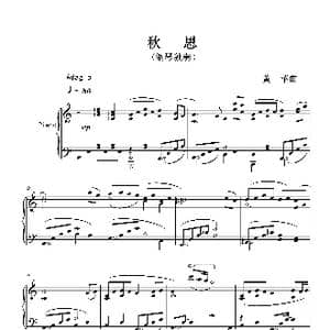 秋思_歌曲简谱_词曲: 黄苹