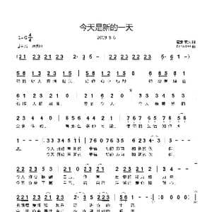 今天是新的一天_歌曲简谱_词曲:Donna Levin Echo Lee