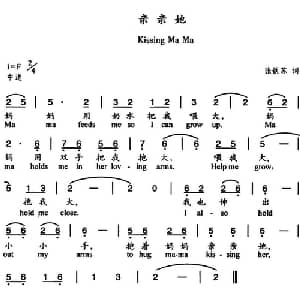 亲亲她_儿歌乐谱_词曲:张铁苏 杨丽华