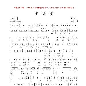 中国梦_歌曲简谱_词曲:钱建隆 董文才