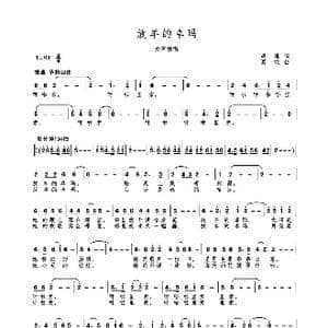 MV 放羊的卓玛 _歌谱投稿_词曲:胡琳 高绿