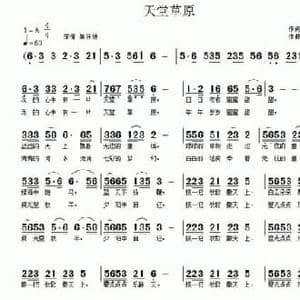 天堂草原_民歌简谱_词曲:李良 南梆子