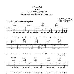 周杰伦 龙卷风_歌谱投稿