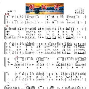 浏阳河_歌曲简谱_词曲:徐叔华 唐璧光