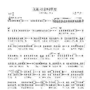 我的母亲叫华夏_歌曲简谱_词曲:佳倩 德林 徐湘 王雷