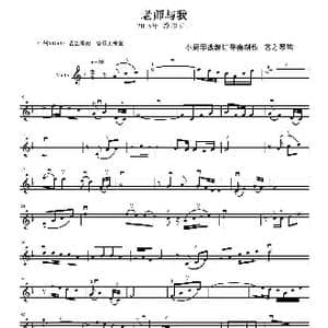 老师与我_歌曲简谱