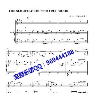 The slightly chipped full moon_歌谱投稿