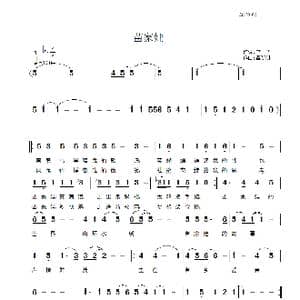 苗家娃_歌曲简谱_词曲:李,严 覃新明