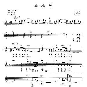 电子琴谱 | 橄榄树 带歌词提示版 三毛 李泰祥