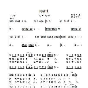 网络情_歌曲简谱_词曲:雷渡 雷渡