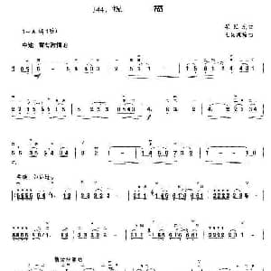 二胡谱 | 祝福 王国潼编曲 梁弘志