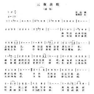 三秦放歌_通俗唱法乐谱_词曲:段康 曾腾芳