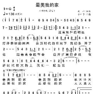 最美我的家_歌曲简谱_词曲:兵心 兵心