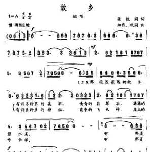 故乡_民歌简谱_词曲:张枚同 加农 枚同