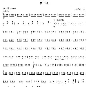 扬琴谱 | 喜讯 桂习礼