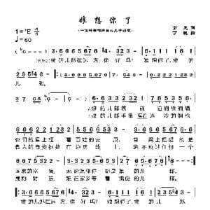娘想你了_歌谱投稿_词曲:金戈 丁艳