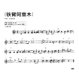 电子琴谱 | 铁臂阿童木 高进达熊