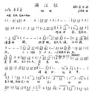 满江红_歌谱投稿_词曲: 宋 岳飞 刘崇忠