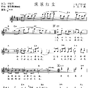 电子琴谱 | 滚滚红尘 弹唱谱