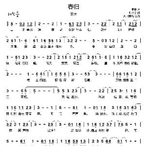 春归_歌曲简谱_词曲:贰哲 归公子