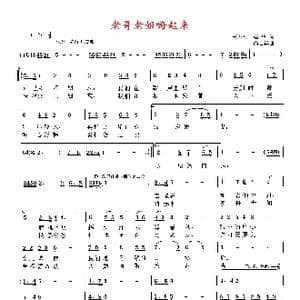 老哥老姐嗨起来_歌曲简谱_词曲:天津 高占祥,赵 华 天津 高占祥