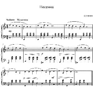 手风琴谱 | Song Gyrilev