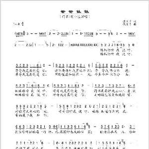 哥哥妹妹_歌谱投稿_词曲:张国平 张国平