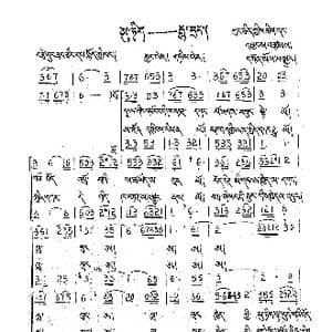 明珠 拉卜楞_歌谱投稿_词曲:张璟 张璟