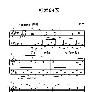 可爱的家 钢琴谱 毕晓谱
