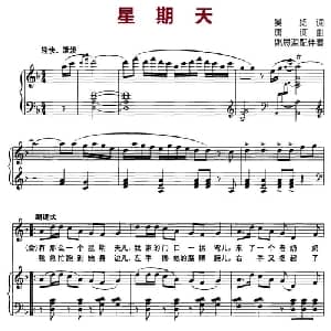 星期天_儿歌乐谱_词曲:吴杨 唐诃