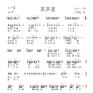 荠荠菜_歌曲简谱_词曲:李大江 任清彪