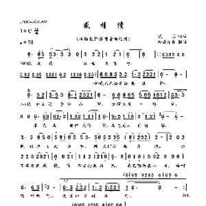 感情债_歌曲简谱_词曲:佚名 佚名