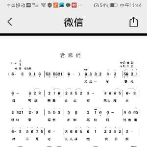 老来俏_歌谱投稿_词曲:欢歌 于凤瀛