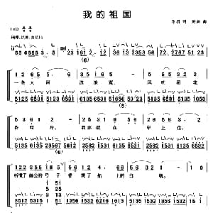 古筝谱 | 我的祖国 弹唱谱 乔羽 刘炽