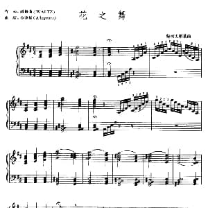 电子琴谱 | 花之舞 柴可夫斯基曲 吴嘉平