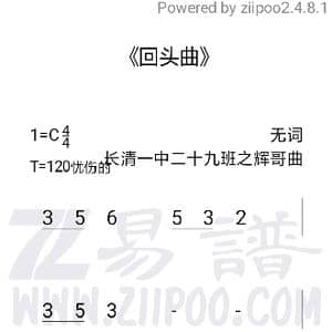 回头曲 _歌谱投稿_词曲:无 田增辉