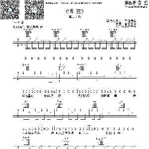 悟空 吉他谱 戴荃 音艺艺术